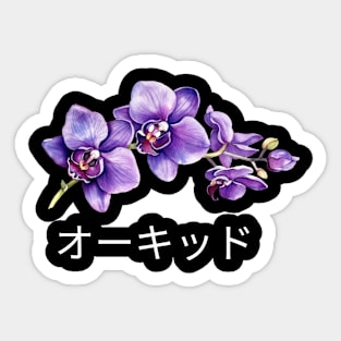 Orchid Wildflower Vintage Flora Bloom Vintage Sticker